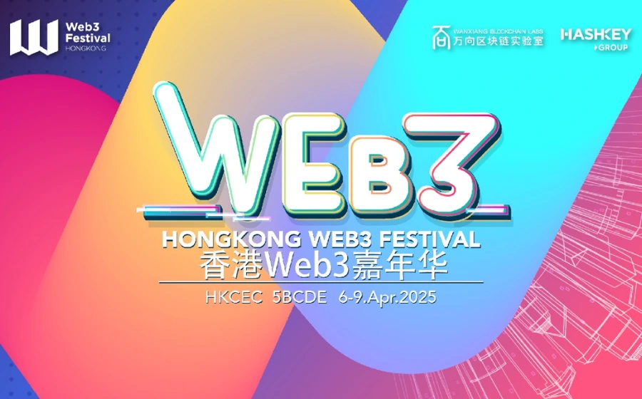 Second-Round Speaker Lineup Announced for Hong Kong Web3 Festival 2025